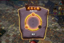 《中国式网游》的爽文DLC的天命之路隐藏系统怎么达成？