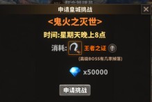 《中国式网游》申请攻城后度日如年怎么办？快速星期天的办法