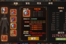 《中国式网游》手把手教你用CE修改器快速把装备增幅到100%