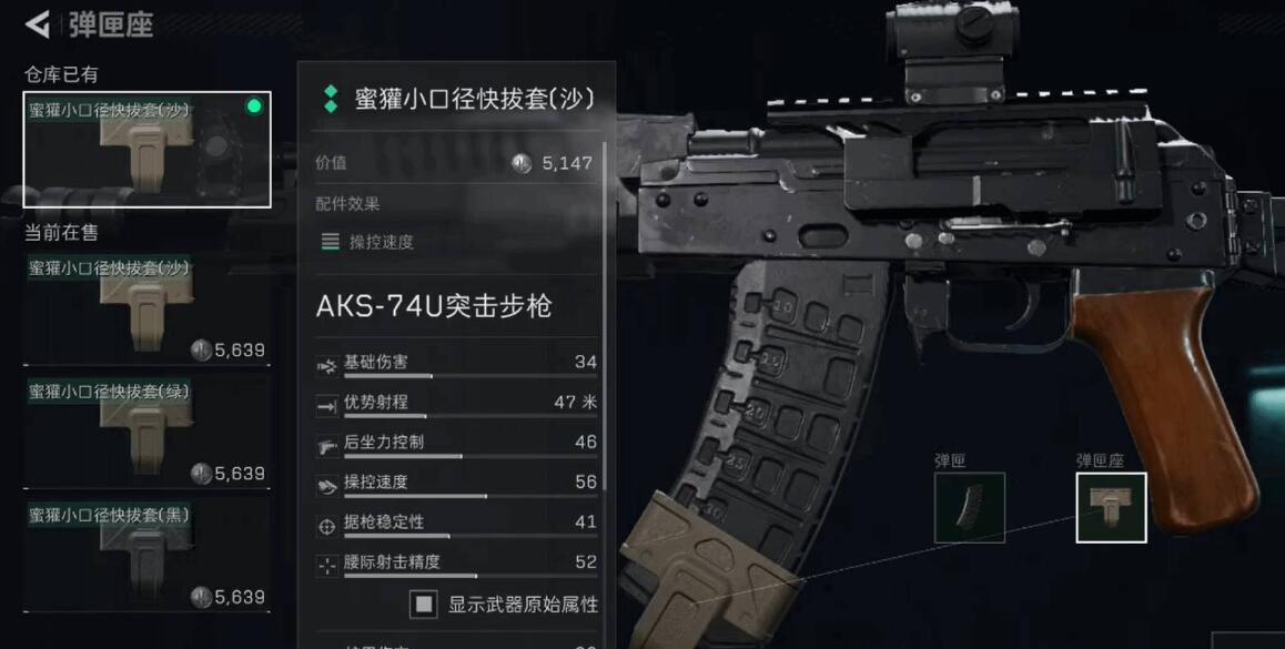 新手必看！《三角洲行动》装备推荐指南