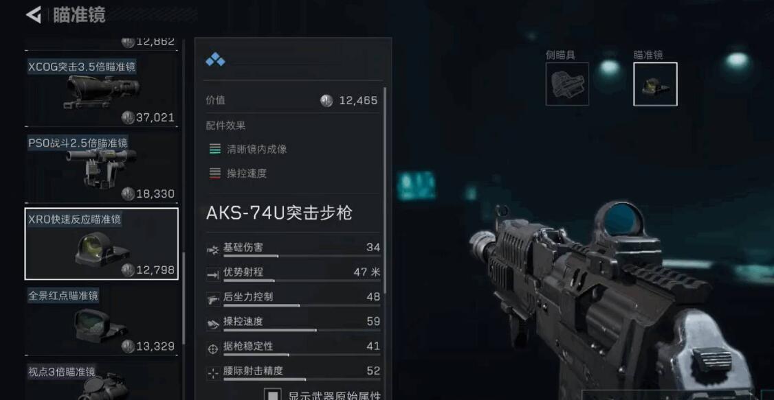 新手必看！《三角洲行动》装备推荐指南