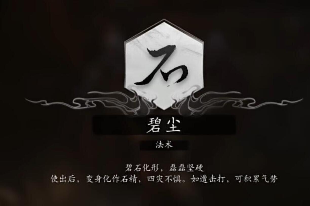 黑神话悟空：如何击败二郎神