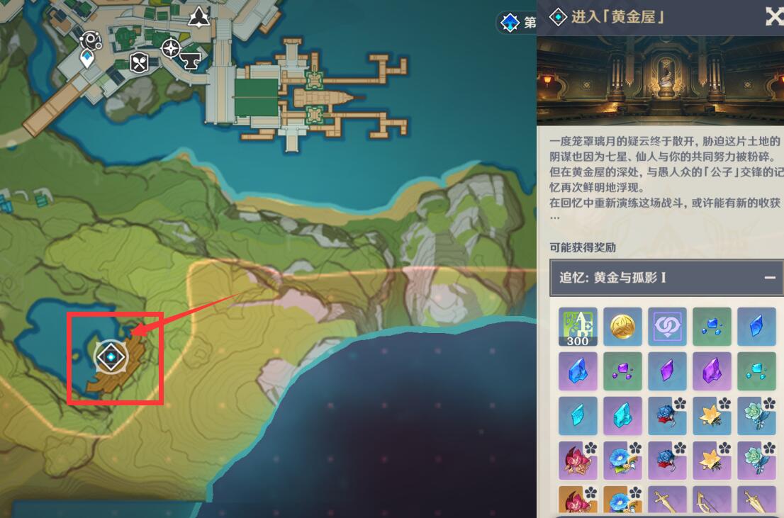原神北陆长柄武器原胚有什么途经获取？