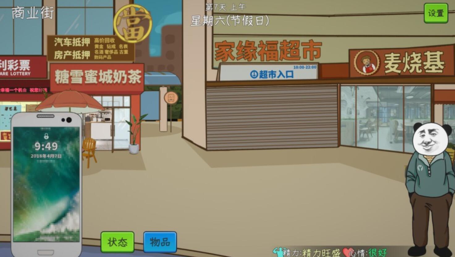 中国式网游是哪家公司发行的游戏？