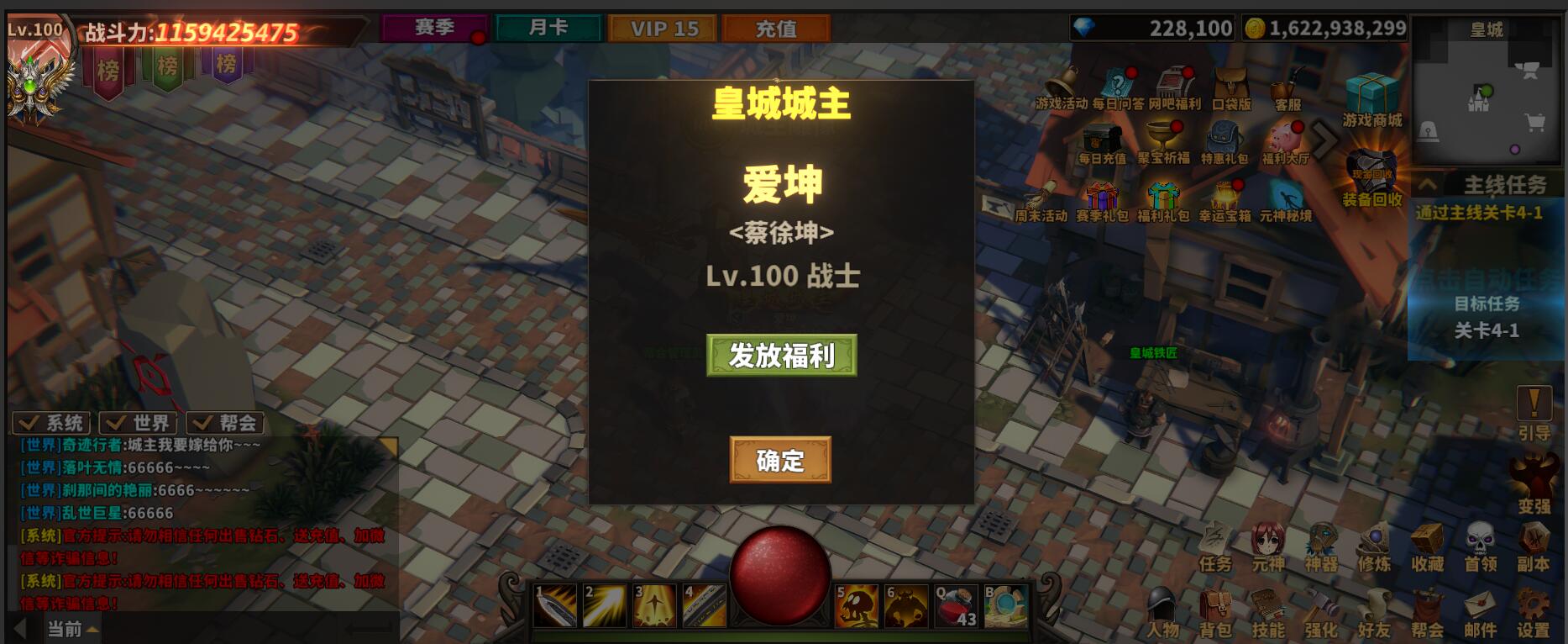 《中国式网游》快速攻城当上皇城主的方法