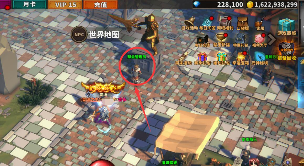 《中国式网游》快速攻城当上皇城主的方法