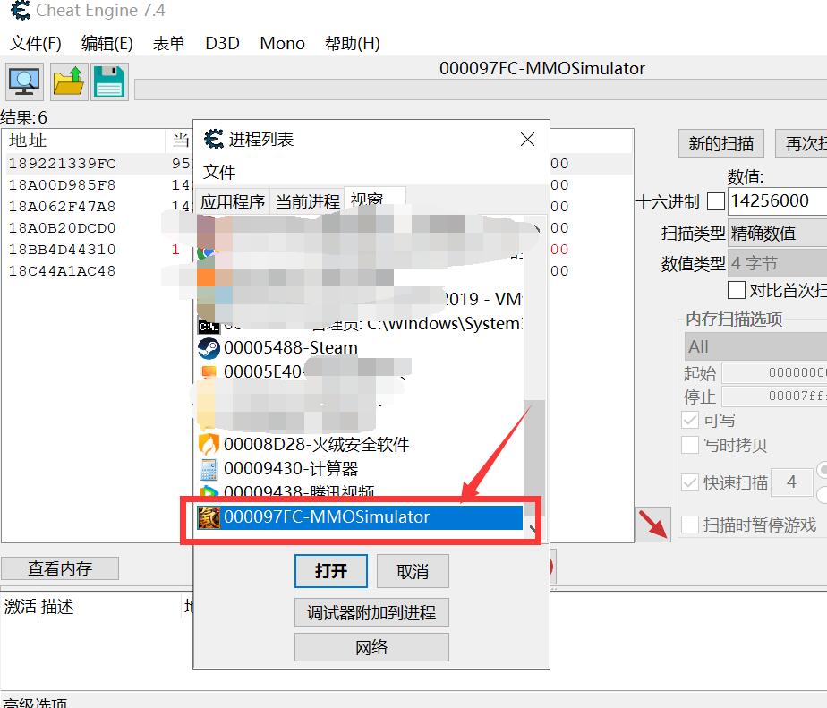 《中国式网游》快速攻城当上皇城主的方法