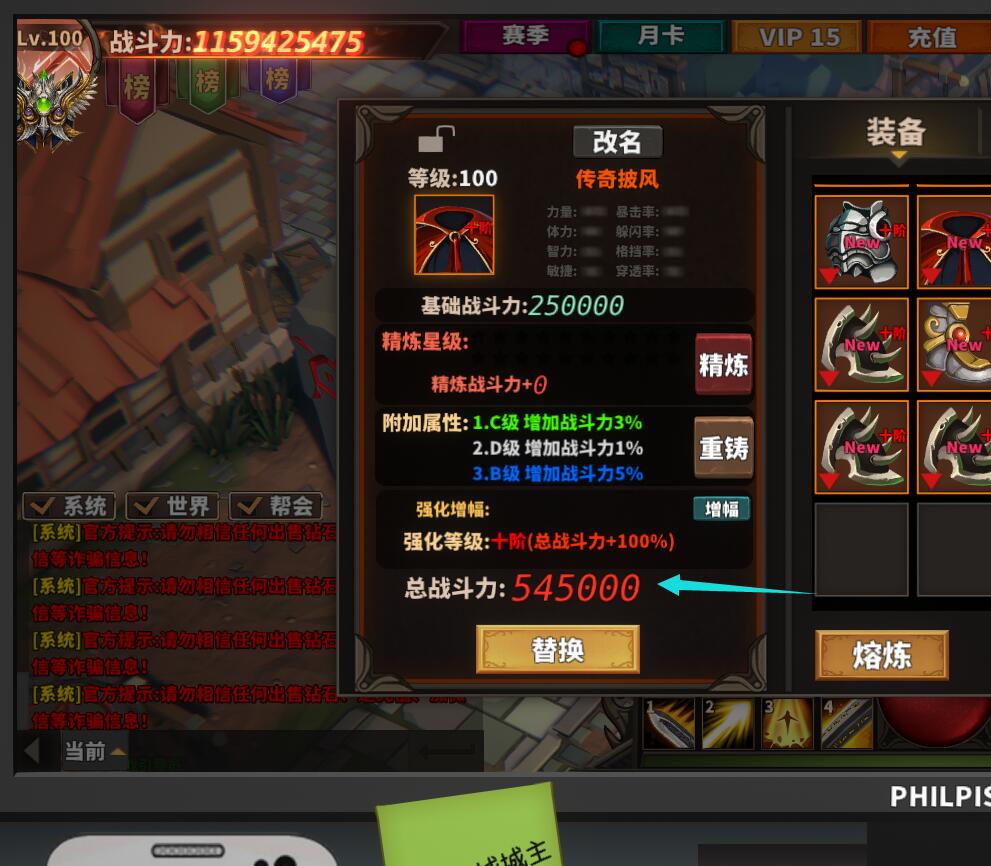 《中国式网游》快速攻城当上皇城主的方法