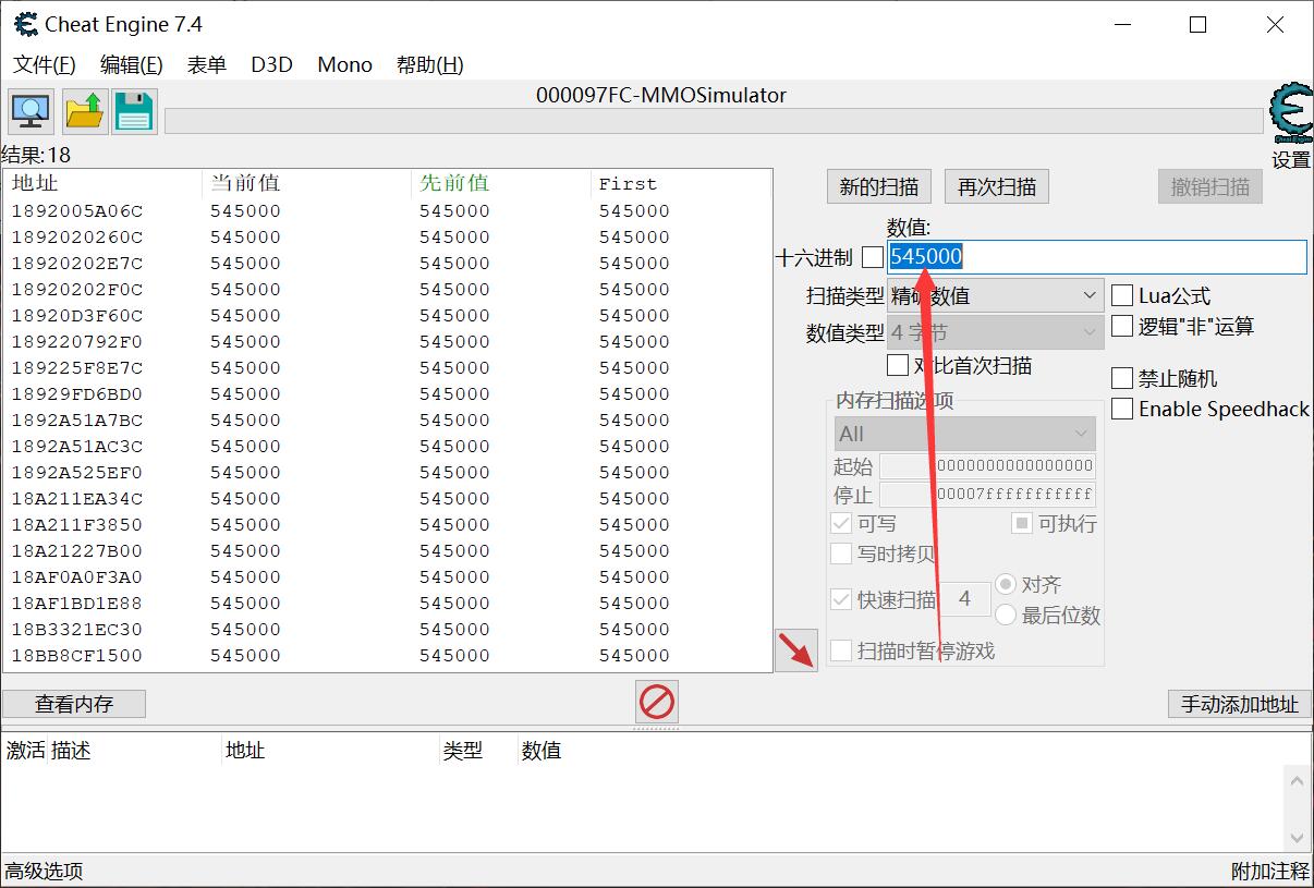 《中国式网游》快速攻城当上皇城主的方法