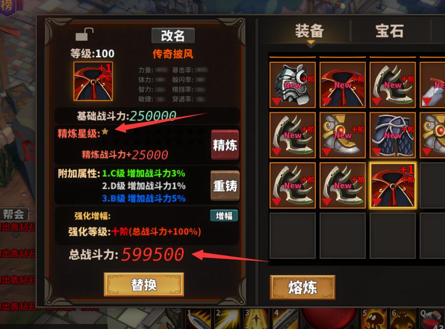《中国式网游》快速攻城当上皇城主的方法