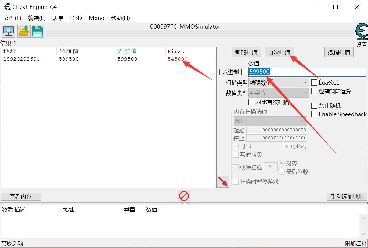 《中国式网游》快速攻城当上皇城主的方法