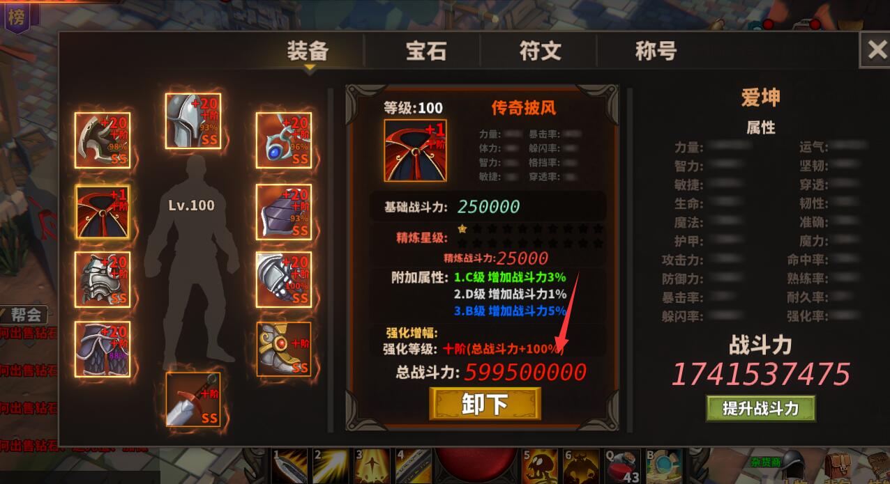 《中国式网游》快速攻城当上皇城主的方法