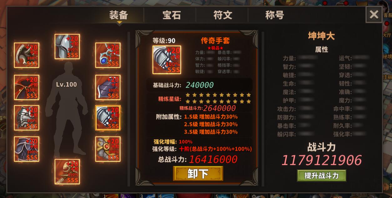 《中国式网游》手把手教你用CE修改器快速把装备增幅到100%