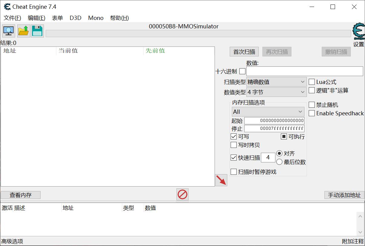 《中国式网游》手把手教你用CE修改器快速把装备增幅到100%