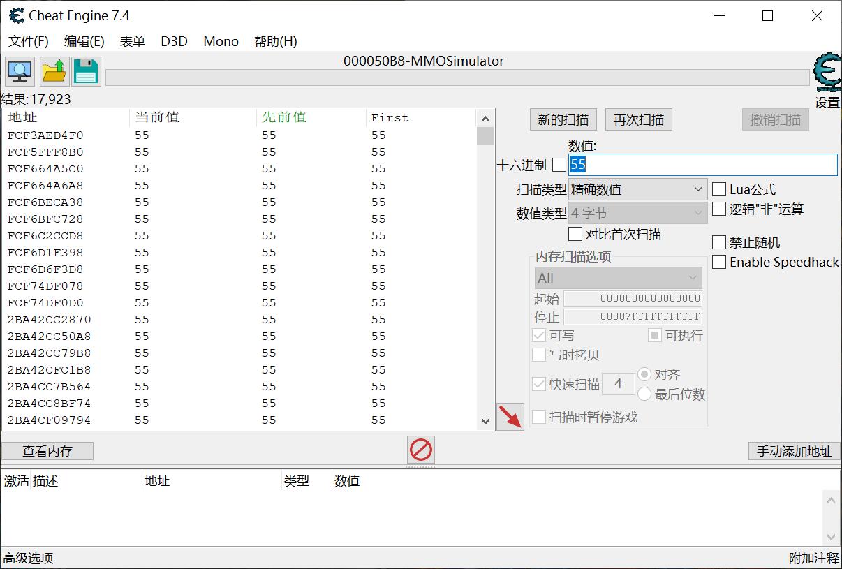 《中国式网游》手把手教你用CE修改器快速把装备增幅到100%