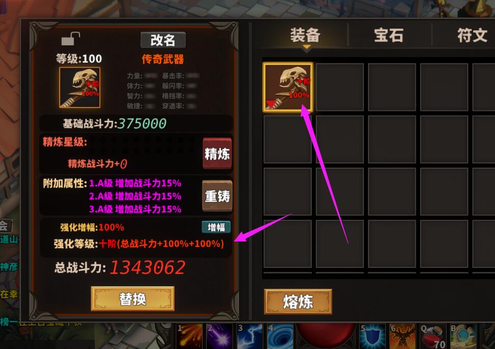 《中国式网游》手把手教你用CE修改器快速把装备增幅到100%