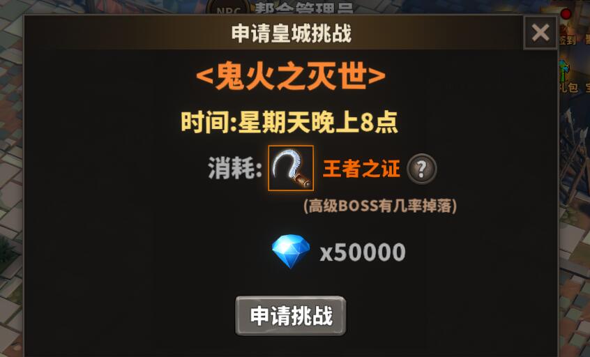 《中国式网游》申请攻城后度日如年怎么办？快速星期天的办法