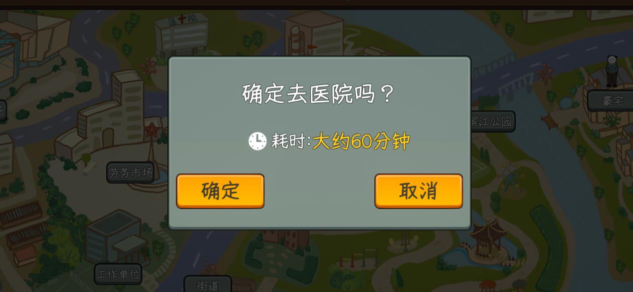 《中国式网游》申请攻城后度日如年怎么办？快速星期天的办法