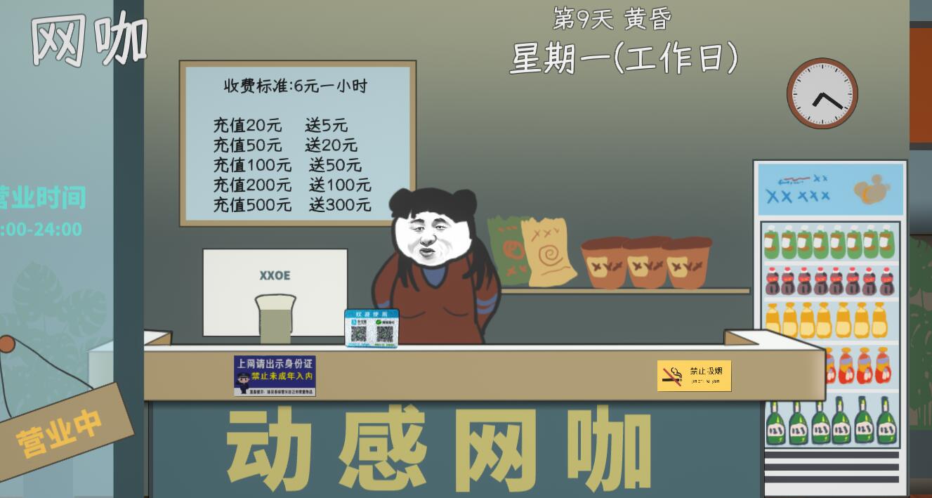 《中国式网游》申请攻城后度日如年怎么办？快速星期天的办法