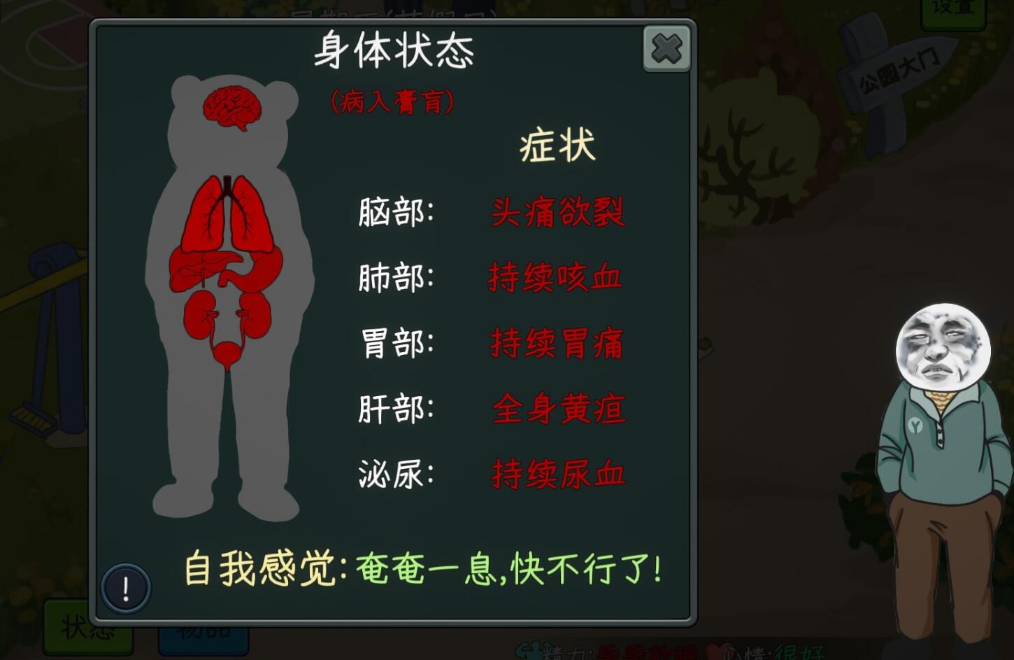 手把手教你在中国式网游中修仙