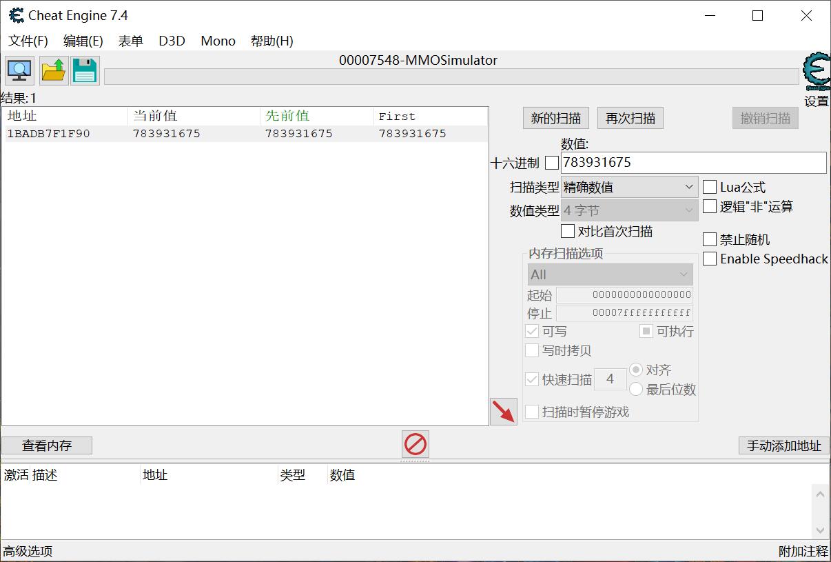《中国式网游》教你怎么用CE修改器修改游戏内金币和钻石