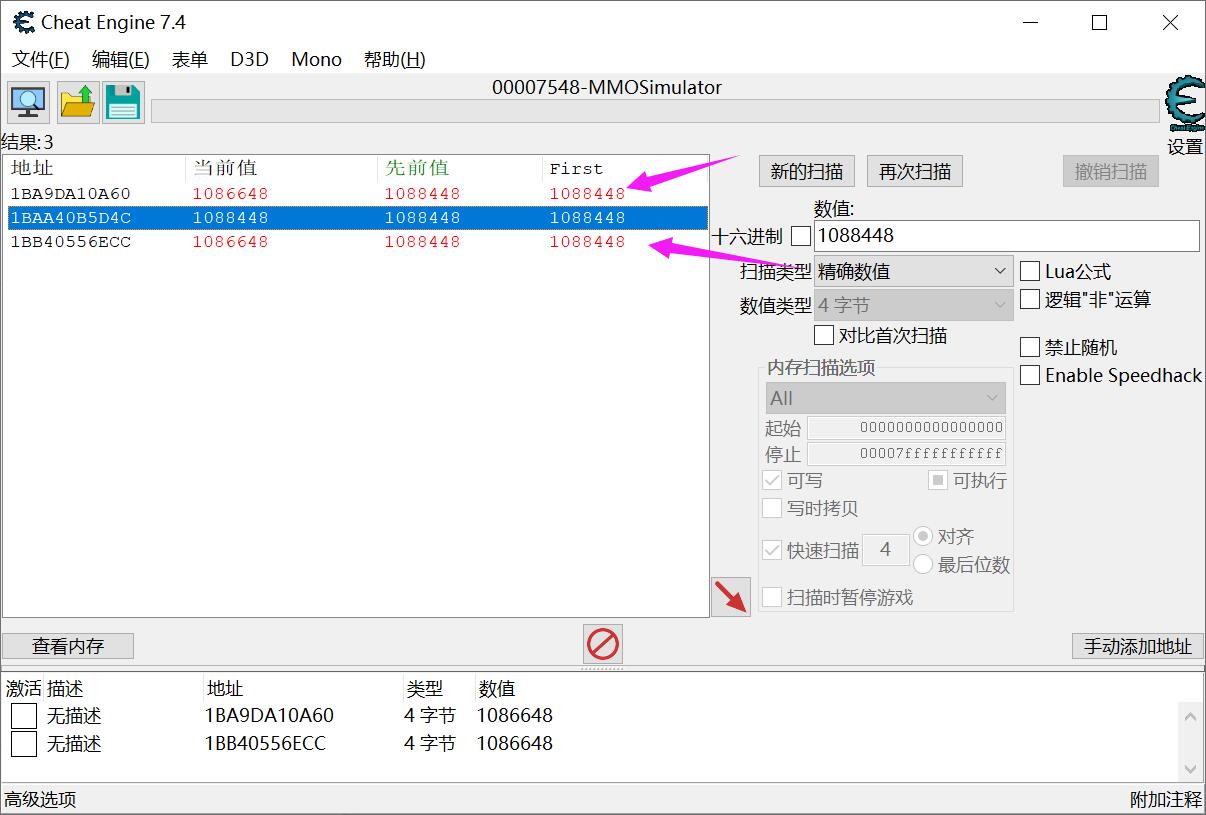 《中国式网游》教你怎么用CE修改器修改游戏内金币和钻石