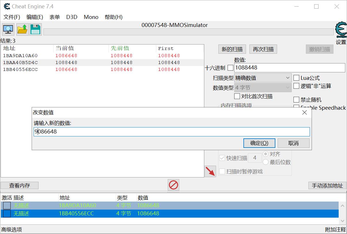 《中国式网游》教你怎么用CE修改器修改游戏内金币和钻石