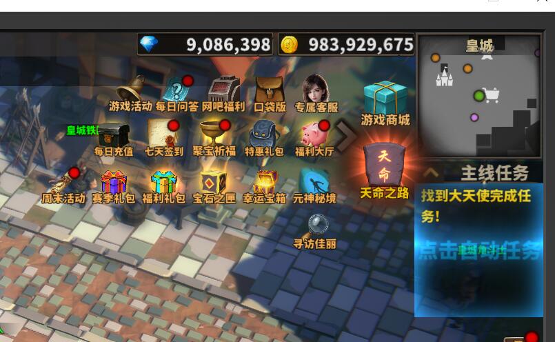 《中国式网游》教你怎么用CE修改器修改游戏内金币和钻石